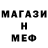 МЕТАДОН кристалл Mad Farmer
