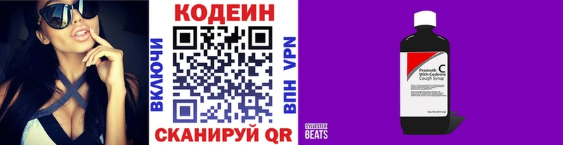 Купить закладки  Электроугли  Кодеин Purple Drank 