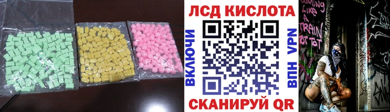 Лсд 25 экстази кислота  Купить где  Электроугли 